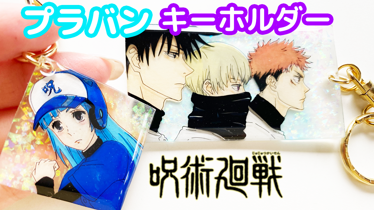 暮らし 100均の材料ですぐできる！「プラ板ネームキーホルダー」入園入学準備に - 家電 Watch