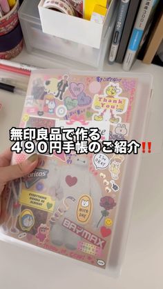 もうすぐ夏休みも終わり 😖😢 新学期の準備に向けて、気分を上げる勉強ノートの表紙デコをご紹介📔💫教科のイメージに合わせた線画イラストを『ジュースペイント』の中字や細字の「ホワイト」で描くだけ👌「ホワイト」のペンは、クラフト紙タイプのノートに描くと、色の
