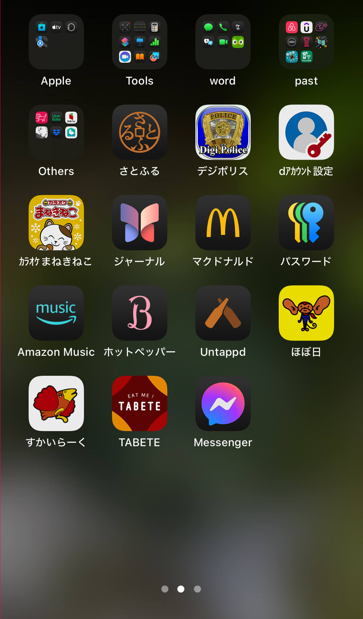 スマホのホーム画面がぐちゃぐちゃ！整理整頓のコツをミニマリストに聞いてみたスタッフブログマイネ王