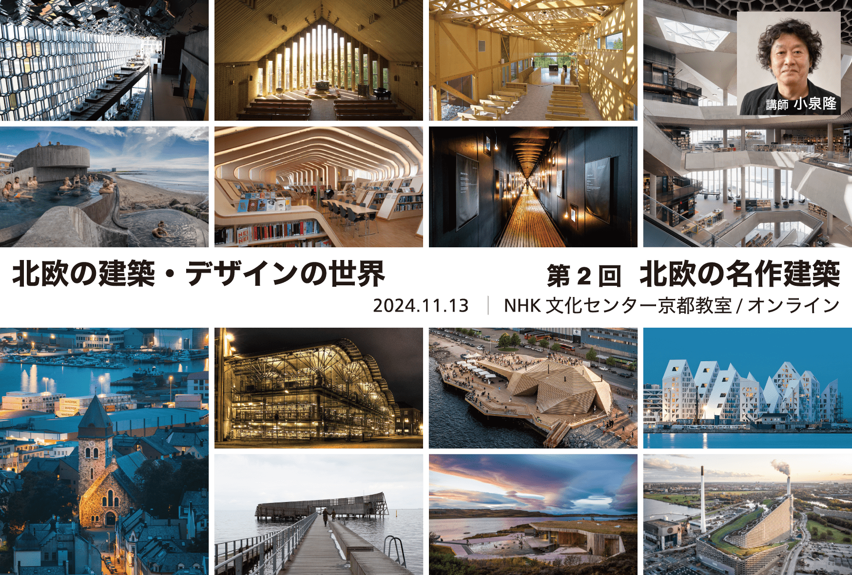 地元飯能の木材と北欧デザインの融合ー”西川材”を活用し、”人が集う場所”づくりー メッツァの夏至祭2024① メッツァmetsä ムーミンバレーパーク・メッツァビレッジ