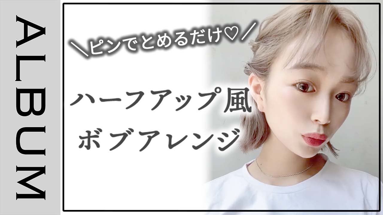 ゴールドピンを使ったへアアレンジ」おしゃれに仕上がる♪ ぐっと差が付く♪キナリノ