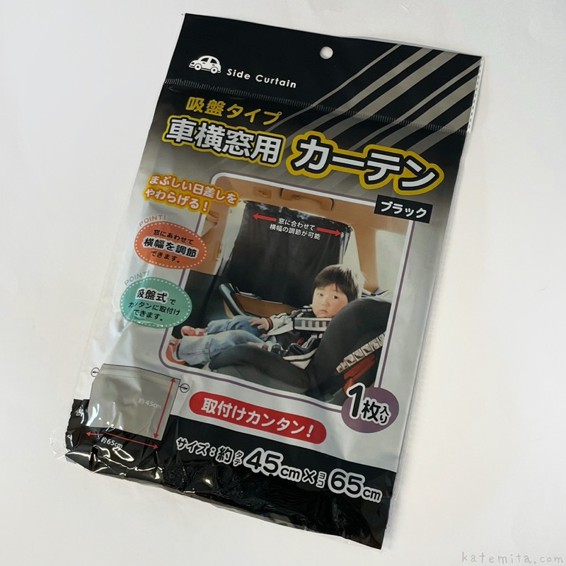 セリア Seria のフロントガラス用サンシェード種類・サイズ・価格一覧をご紹介