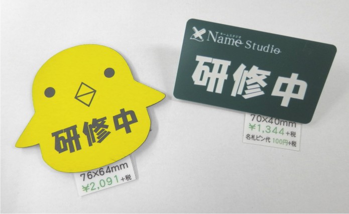 時短 大人数のネームプレートを全員分簡単に作る方法