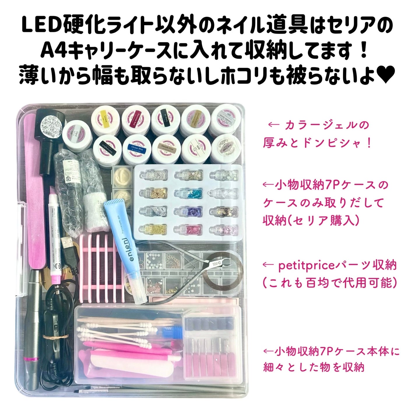 オタクが薦める100均収納アイテム3選