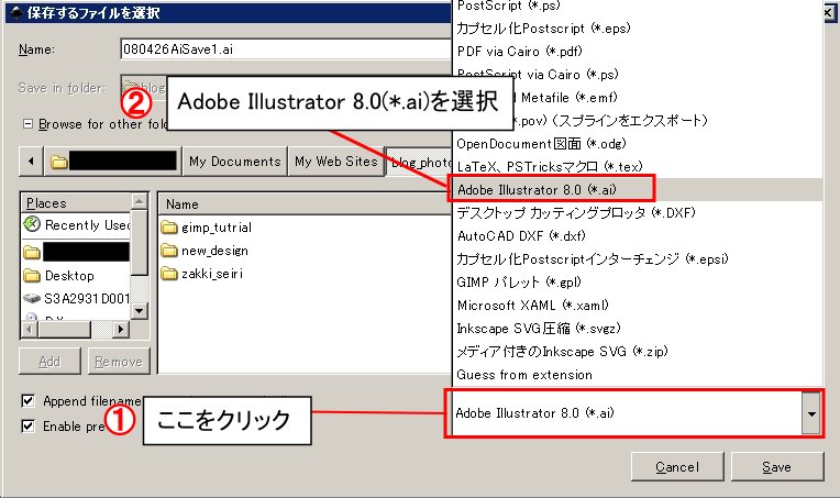 SVGを作成・編集・変換するツール5選