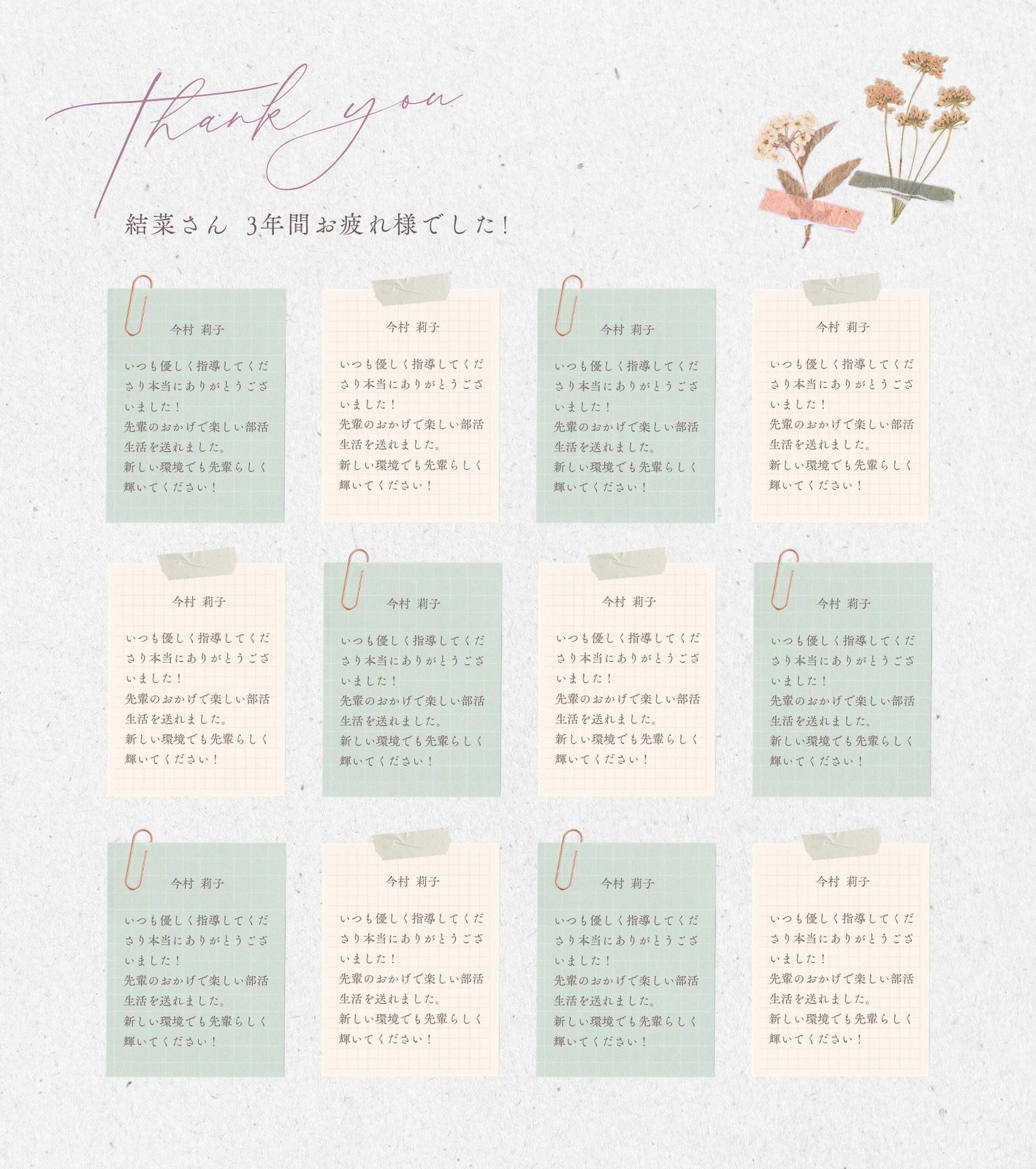 色紙 色紙・寄せ書きを手作り！無料デザインテンプレート・AI機能でオンライン色紙を作成・印刷