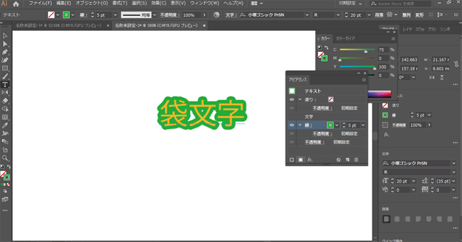 線幅を足した文字のアウトライン化の方法 イラレFTABUTA_AGAIN