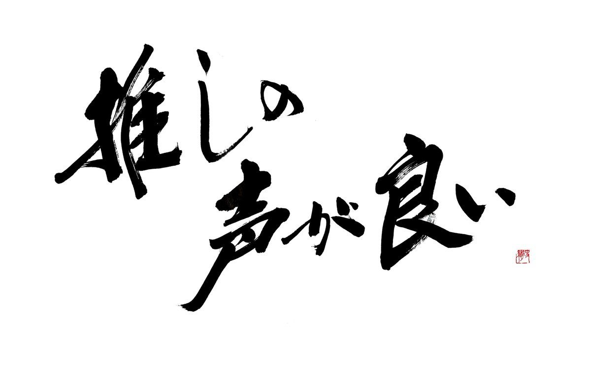 最新版 ヲタクにおすすめのフリーフォント36選量産地雷コスメlog