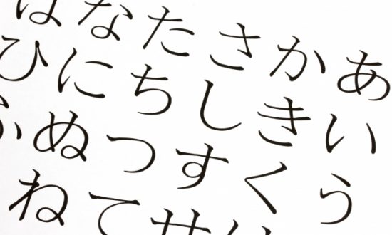 伝説の？タイポグラフィ本: 踊る阿呆を、観る阿呆