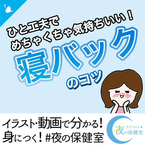 上手な寝袋の作り方! 入れ方・動かし方を動画とイラストで解説 - ラブドール通販 最もコスパが高いショップ