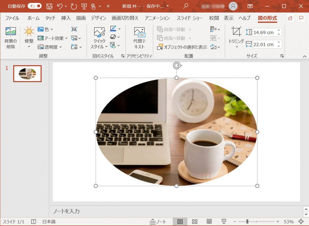先端が丸い円グラフの作り方