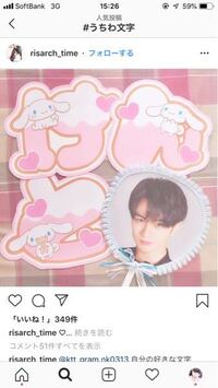 オーダーネームチャーム❤︎.*キャラ乗り ジャニーズ アイドル 量産型