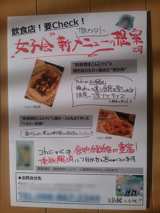 和高醸造展示会ブースディスプレイ - キズナデザイン株式会社