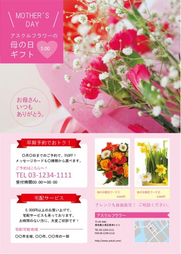 花屋無料テンプレートデザイン。イラストや画像付きも豊富 - Canva キャンバ