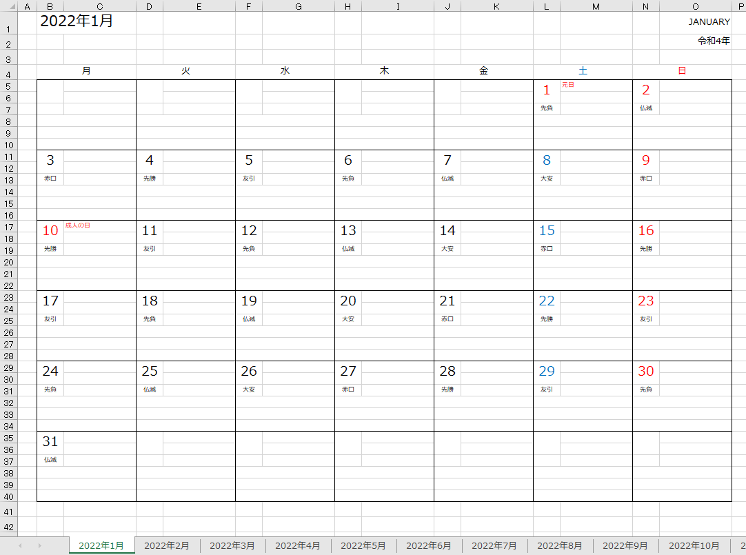 かわいいイラストデザインが入った年間予定表のテンプレート素材！年間計画や行事予定表におすすめ！イラストボックス「プレミアム」テンプレート