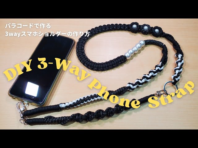 スマホショルダーストラップの作り方ガイド