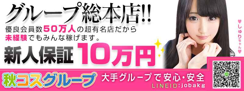 キュートピア - 秋葉原のガールズバー・コンカフェ求人バイトなら【体入ショコラ】