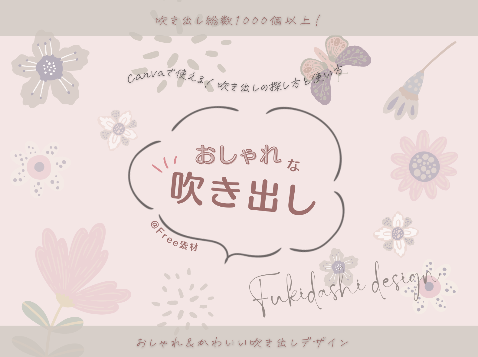 吹き出し～かわいい無料のフリーイラスト素材集