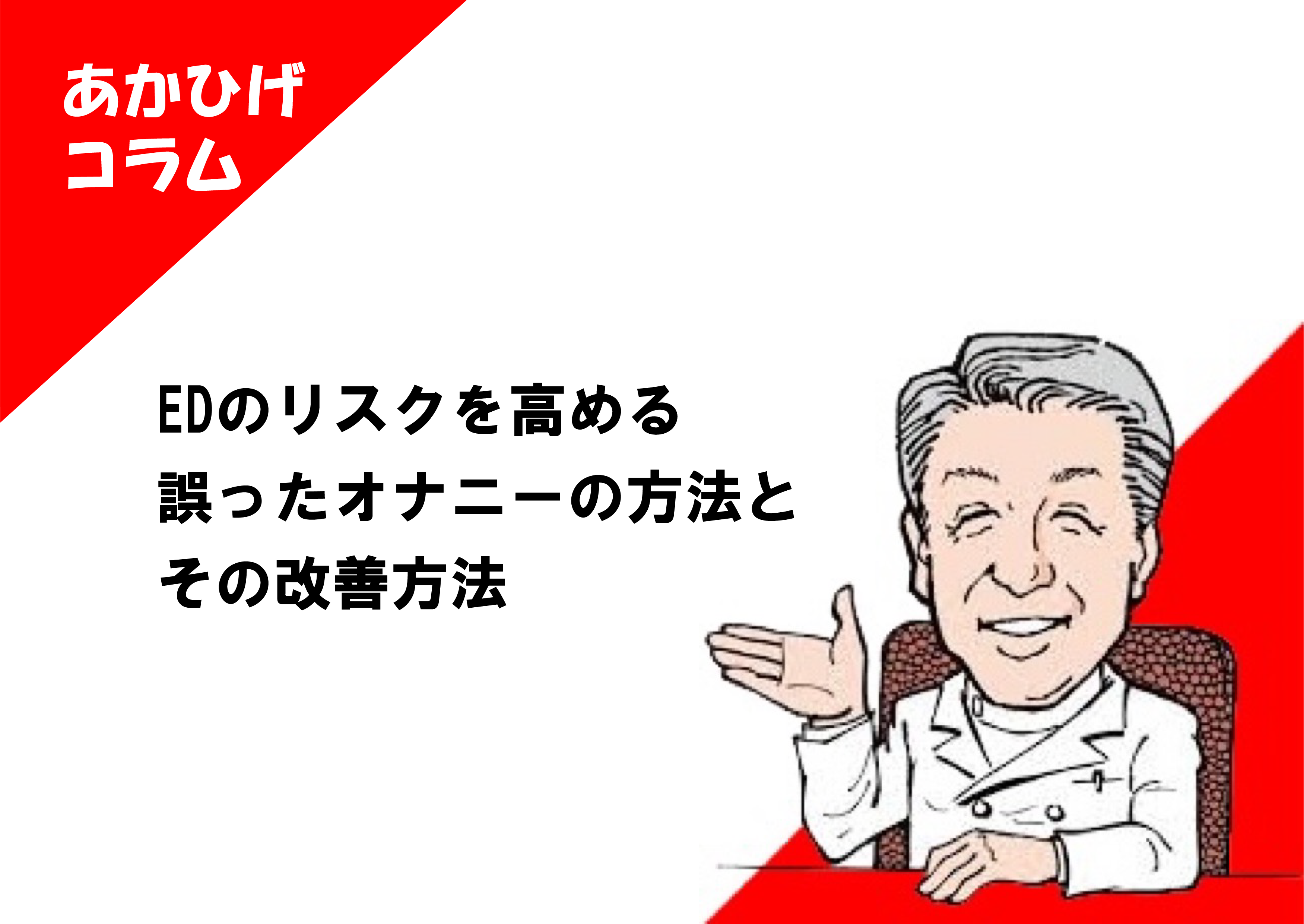 【永久保存版】正しいオナニーの仕方教えます【性教育】