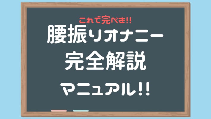 TRAINING TETRA】腰振りトレーニング解説 - TENGAヘルスケア プロダクトサイト