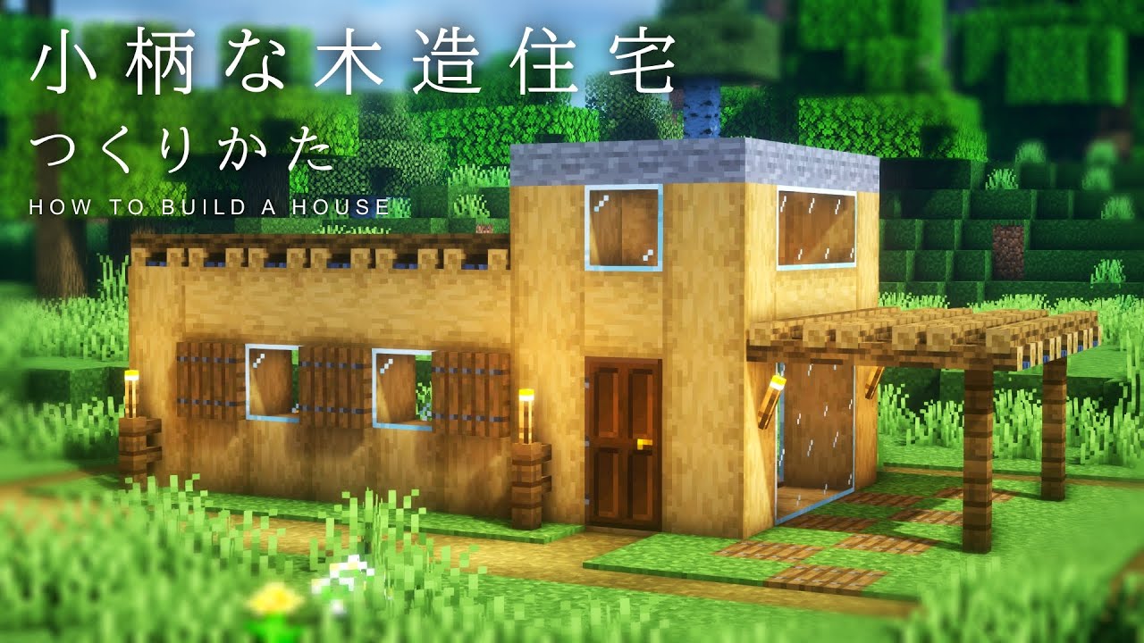 minecraftbuilds 歪んだ木材の青の家 花屋- Horohoro_minecraft Works