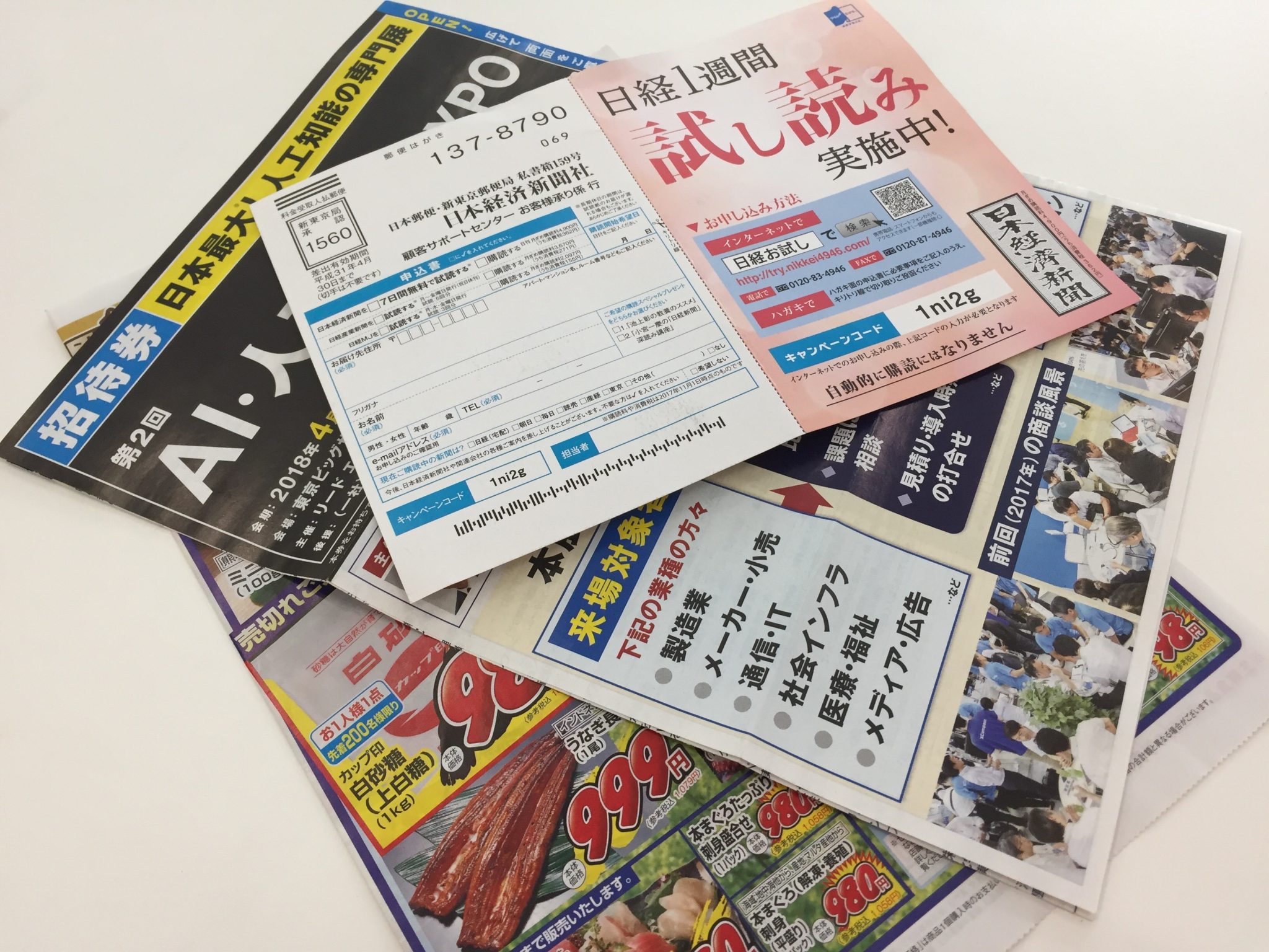 3ページ目印刷 チラシの写真素材写真素材なら「写真AC」無料 フリー ダウンロードOK