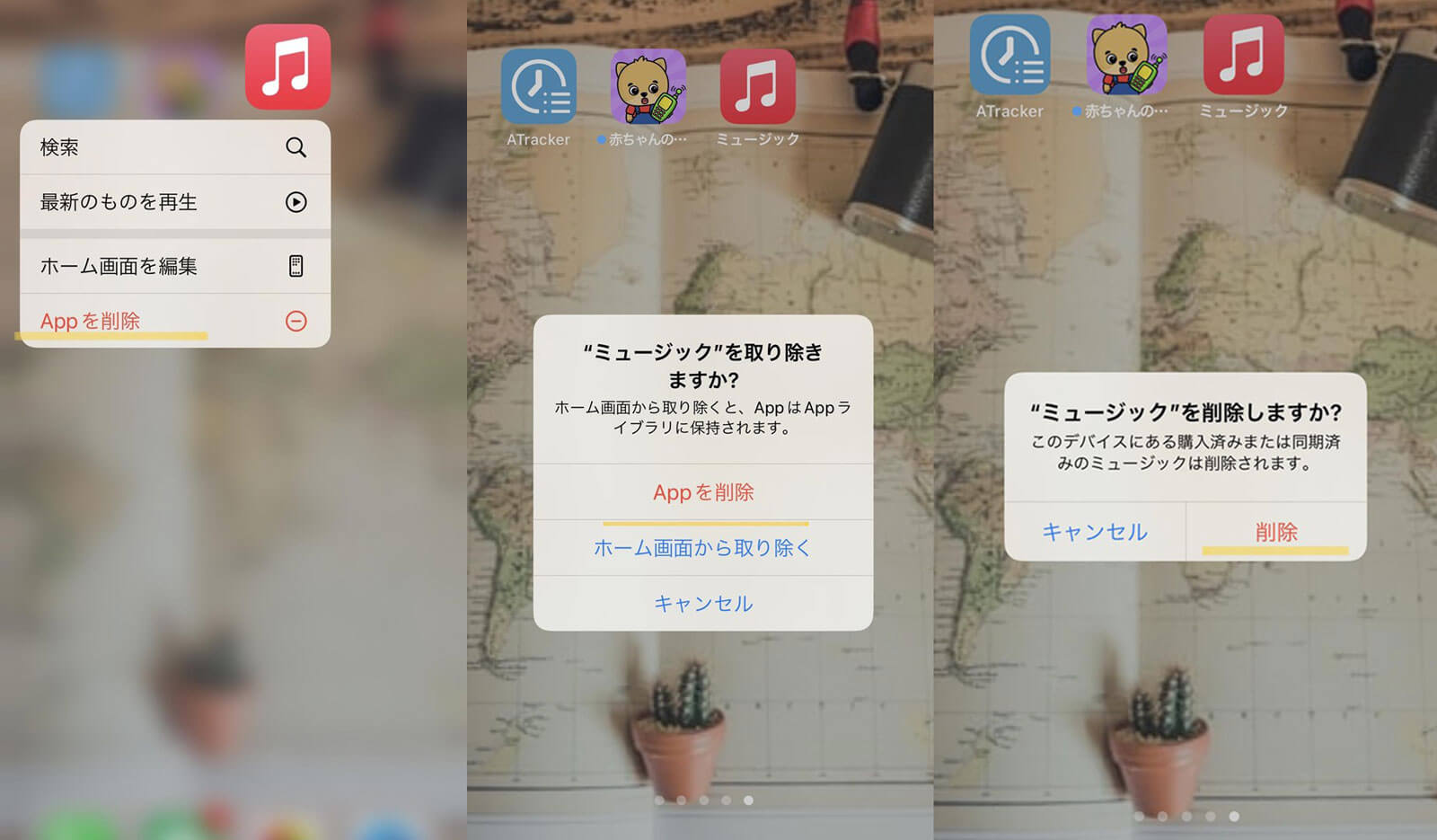 iPhone ロック画面の「再生停止中」を消す5つの方法！APPTOPI