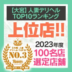 大宮の本番できるデリヘル7選！基盤、NS・NN情報や口コミも【2024最新】 | 風俗グルイ