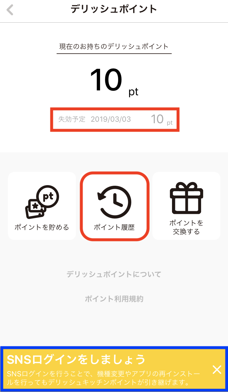 ポイント交換イラスト無料イラスト・フリー素材なら「イラストAC」
