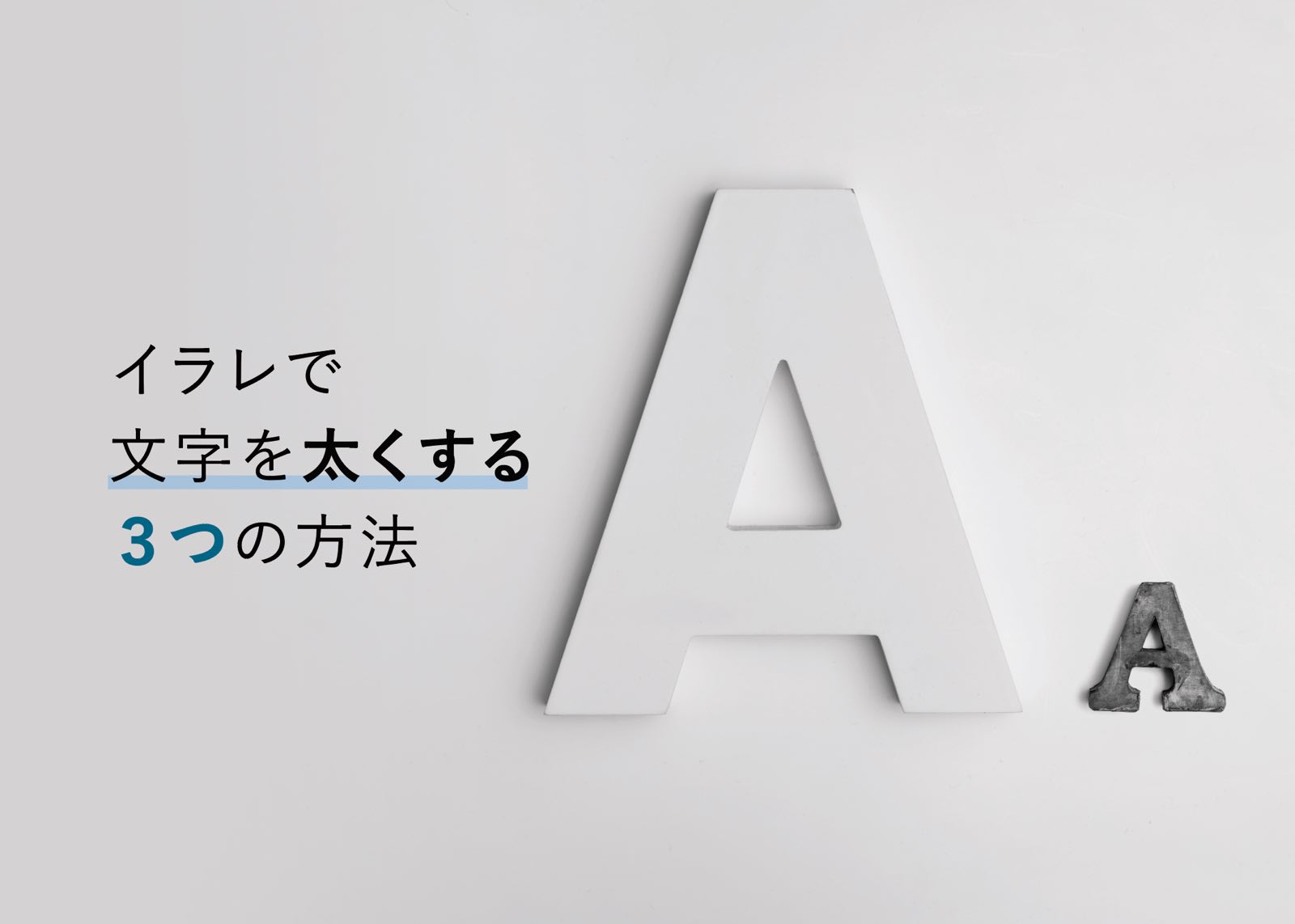 illustrator イラレで文字をスタンプのように掠れさせる方法