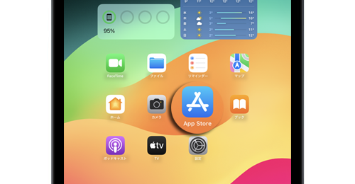 iPhoneのホーム画面でアプリを見つけられない場合 - Apple サポート日本