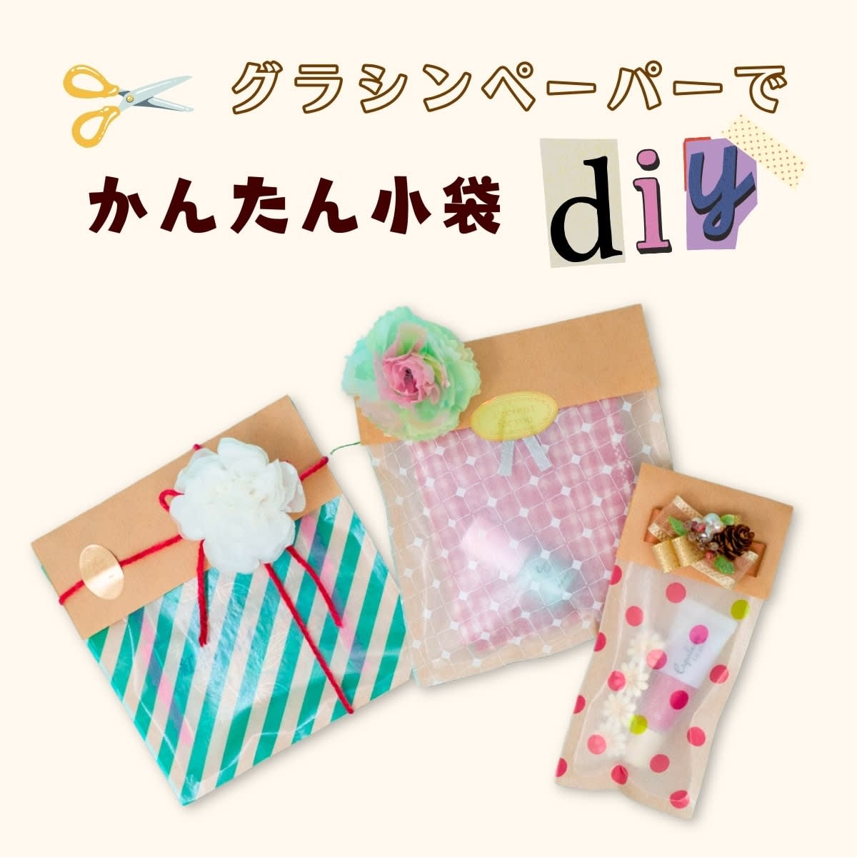 2022 春デザインペーパー 1アミファ~amifa