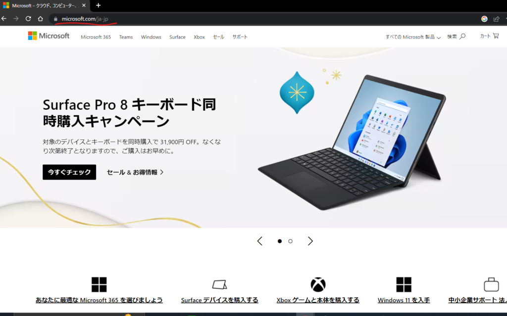 Edge ChromeでWebページのショートカットをデスクトップに作成する：Tech TIPS - ＠IT