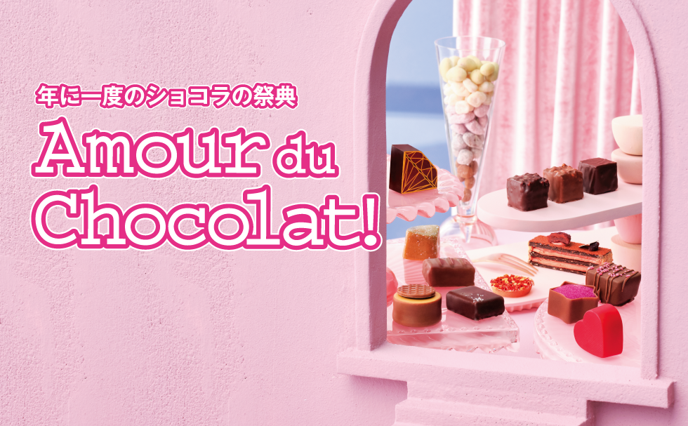 PR】ショコラの祭典に想いを託す♡「Amour du Chocolat! @日本橋高島屋さん」