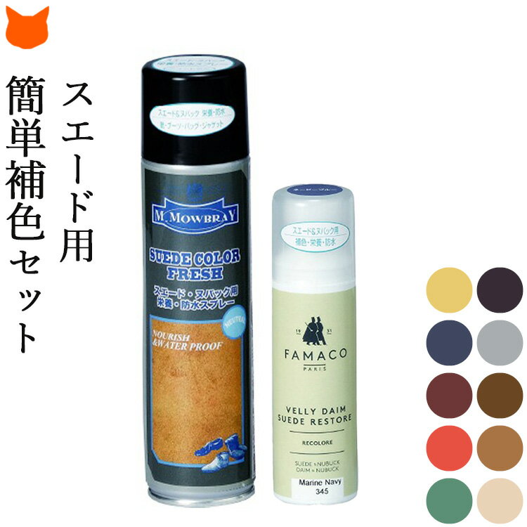 SAPHIR サフィール スエード＆ヌバック スプレー スエード 塗料 栄養 補色 着色 起毛革 手入れ シューケア 200ml 全19色 :SAPHIR公式 靴磨きのPrime Avenue - 通販 - Yahoo!ショッピング