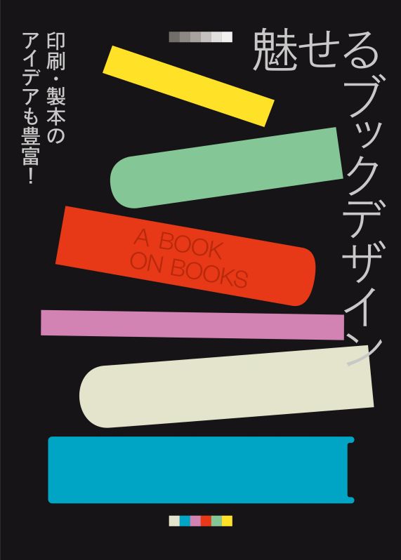 アイデア No.305 タイプデザイン・トゥデイ誠文堂新光社nostos books ノストスブックス
