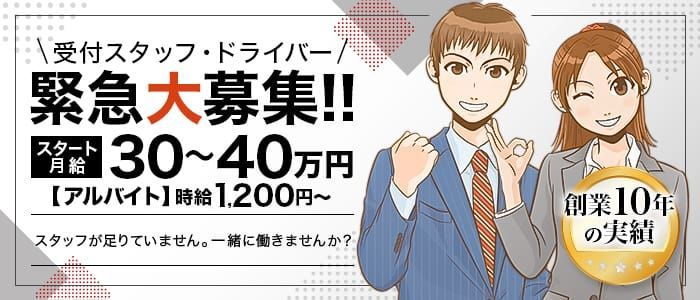 太田市｜デリヘルドライバー・風俗送迎求人【メンズバニラ】で高収入バイト