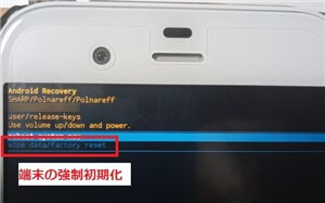 Libero5GⅢ A202ZT 起動ループ修理スマホ修理の SkillOne スキルワンスマホ修理の SkillOne スキルワン