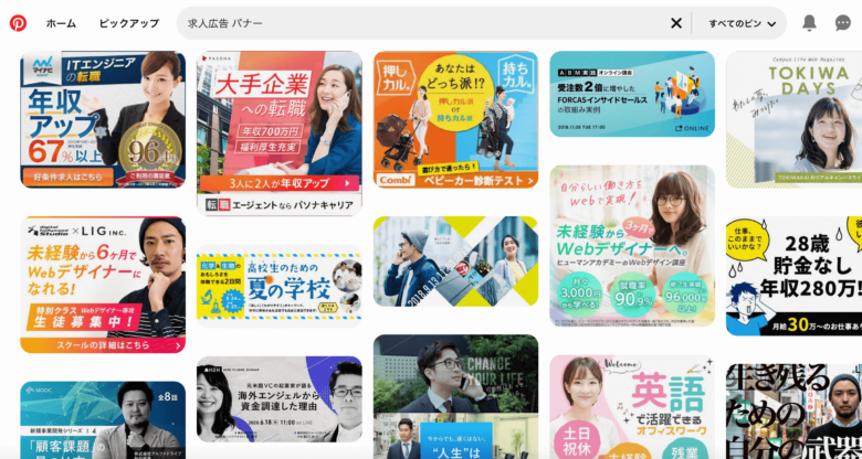 バナーの作り方やデザインの参考になる記事やサイトまとめ株式会社Digital Gather