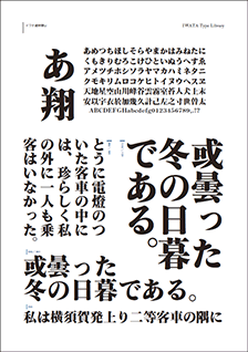 書体の選びかたでデザインが劇的に変わる。書体の性格を知ろう。書体選定に役立つ、書体の表情を知るための12＋1のチェックポイントMoji-Blogもじの美貌録 備忘録