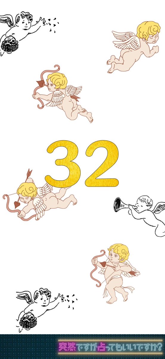 32の待ち受け 幸運を引き寄せる！数字32の意味や効果とおしゃれ可愛い待ち受け画像運気アップ効果の待ち受け ハナプラおしゃれ・スマホ壁紙・無料・運気・シンプル・かわいい・iPhone・高画質