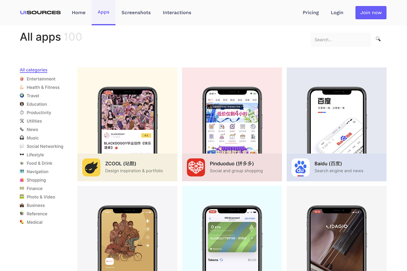UI Pocket - UIデザインの参考になるアプリのUIデザインギャラリーサイト