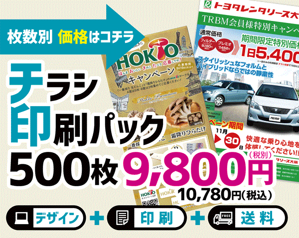 沖縄印刷デザインスタイル 沖縄県南風原町 の紹介PRONIアイミツ