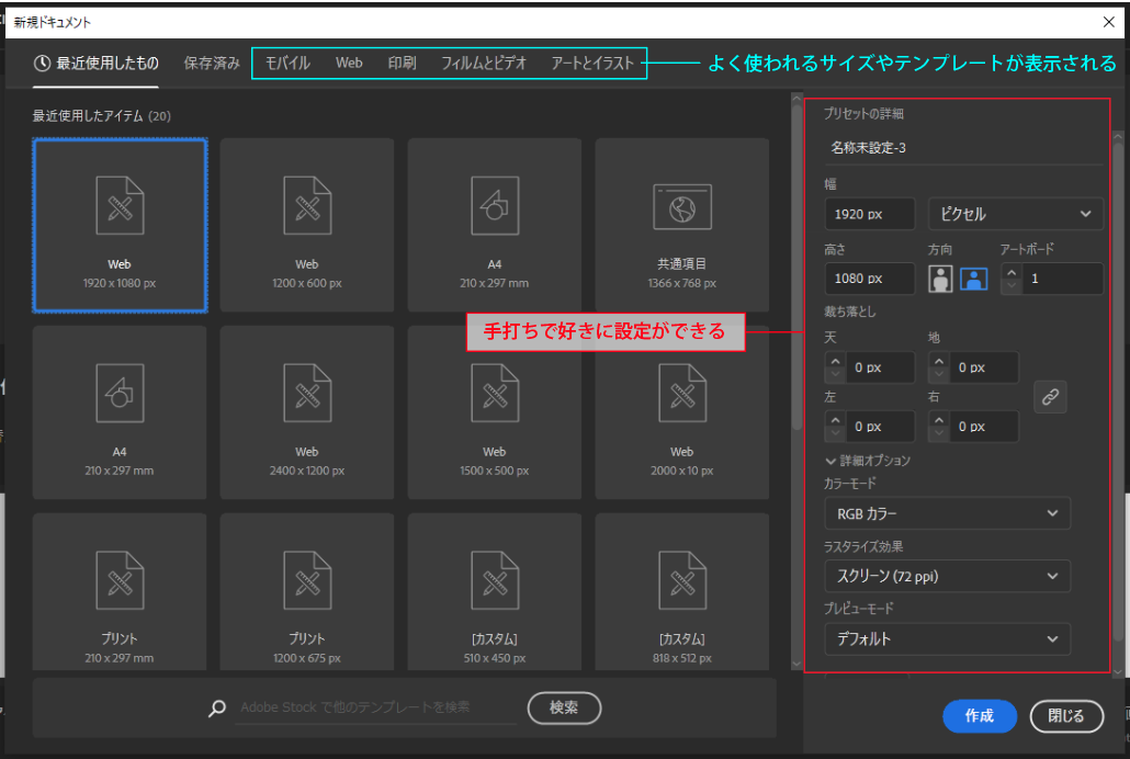 Illustratorで、デザイン制作を始める前に確認しておきたいおすすめ設定 - デザイナーブリッジ