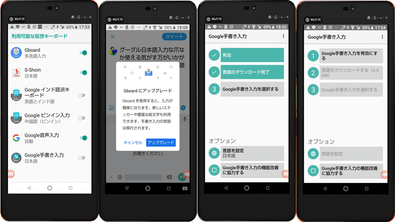 手書きで文字入力する方法 ーAndroidの便利ワザ 03＆GP - Part 2