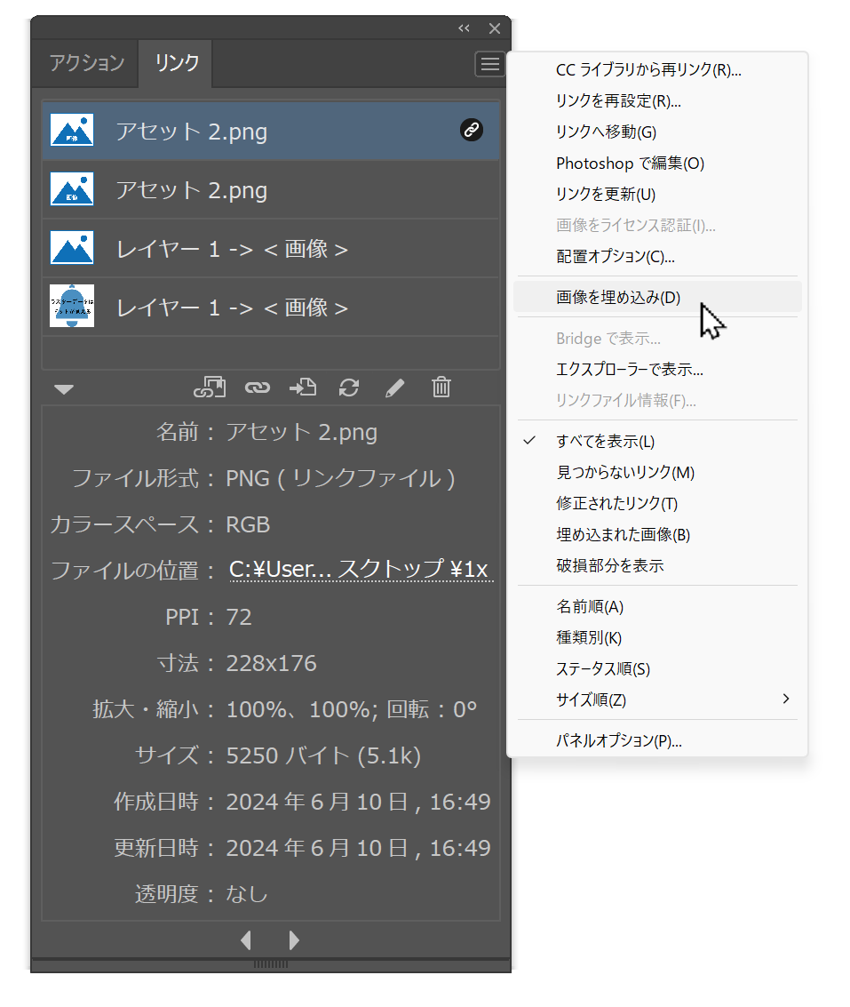 イラレのリンク切れが起きる原因とは？解決法をわかりやすく解説マグネットシートキング│株式会社イタミアート