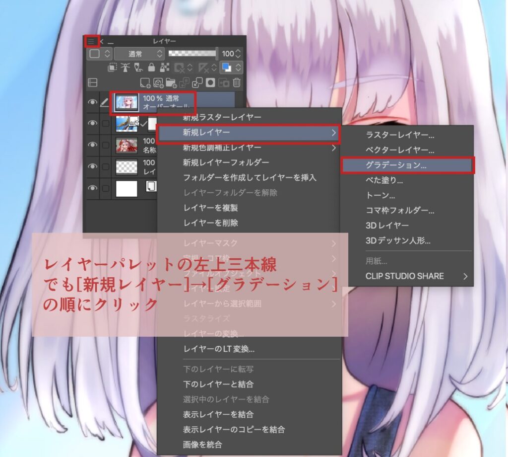 クリスタのグラデーションレイヤーでイラストを美しく！入門者向けガイドIllustrations by Chris Tuckerno