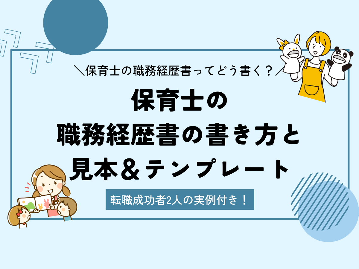 びわ湖の散歩道 〜職務経歴書の書き方〜 | 敷居の低いNLPerブログ 〜Adjustment