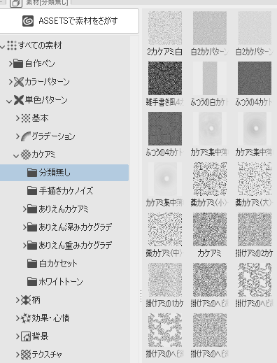 CLIPSTUDIO用石のテクスチャブラシ - lizyin - BOOTH