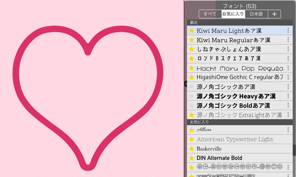 ハートの宝石の描き方 - デジタルイラストの指南